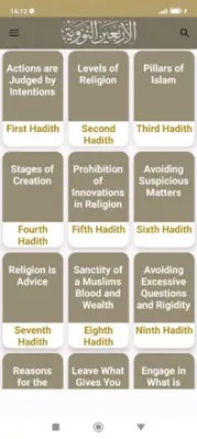 Forty Hadith of an-Nawawi android App screenshot 5